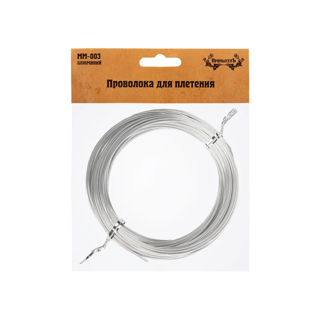 Проволока для плетения "Промысел" алюминий d=1,5мм 10м цв.№01 под серебро MM-003 для кукол | 2