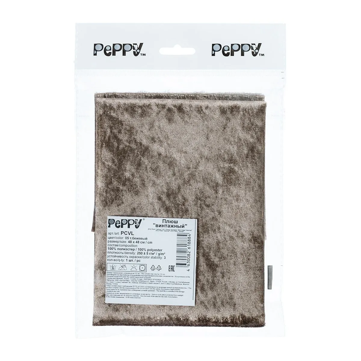 Плюш PEPPY "винтажный" PCVL 48*48см цв.05 т.бежевый для кукол | 2