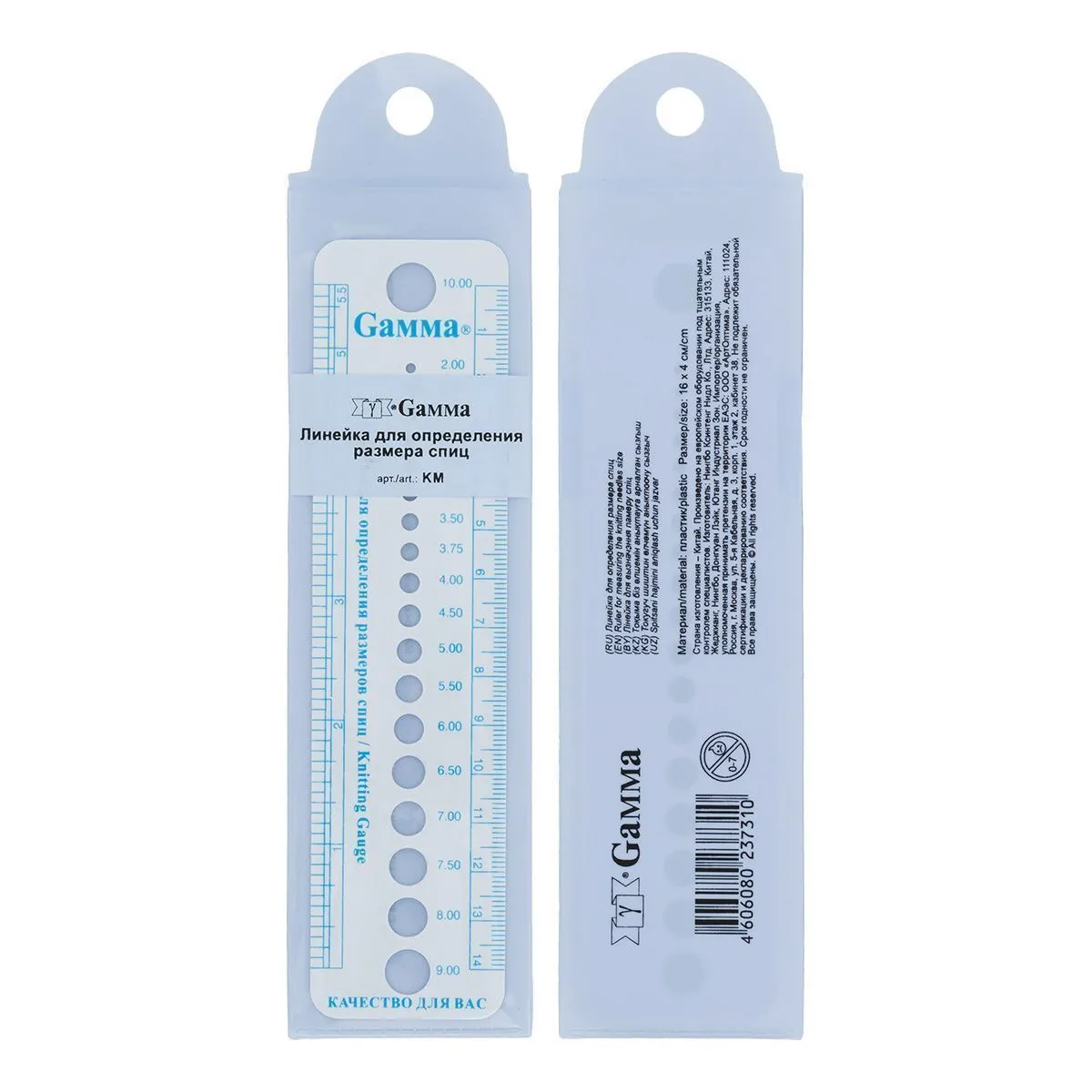 Линейка для определения размера спиц Гамма 16см КМ для кукол | 2