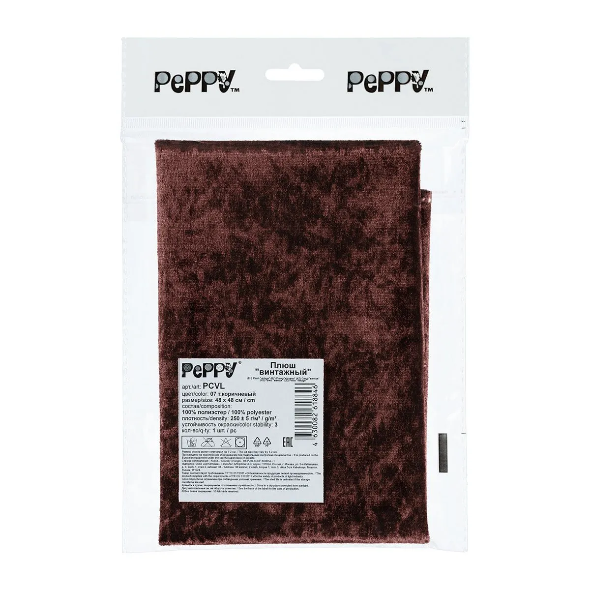 Плюш PEPPY "винтажный" PCVL 48*48см цв.07 т.коричневый для кукол | 2