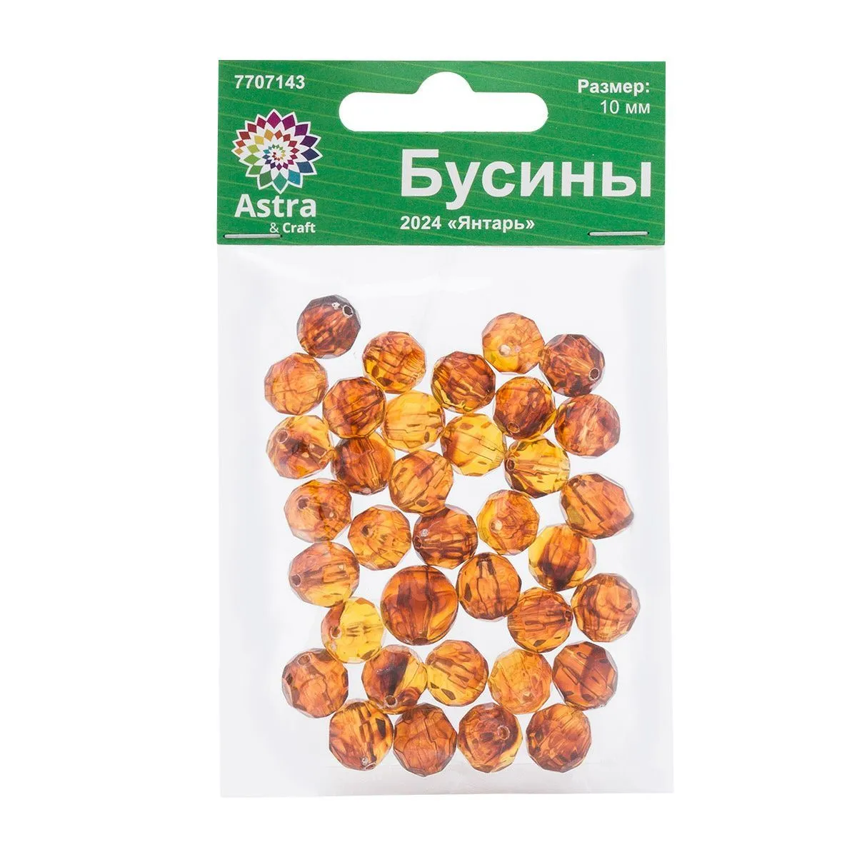 Бусины пластиковые "янтарь", граненые круглые d-10мм, 20гр. 7707143 для кукол | 4