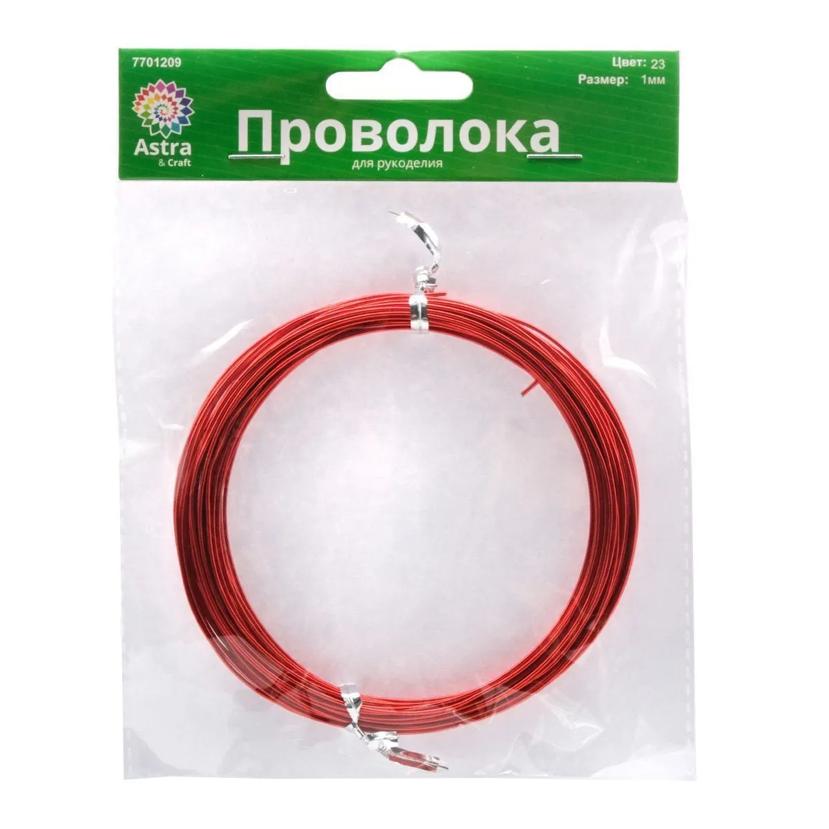 Проволока для рукоделия "Astra&Craft" алюминий d=1мм 10м цв.23красный 7701209 для кукол | 1
