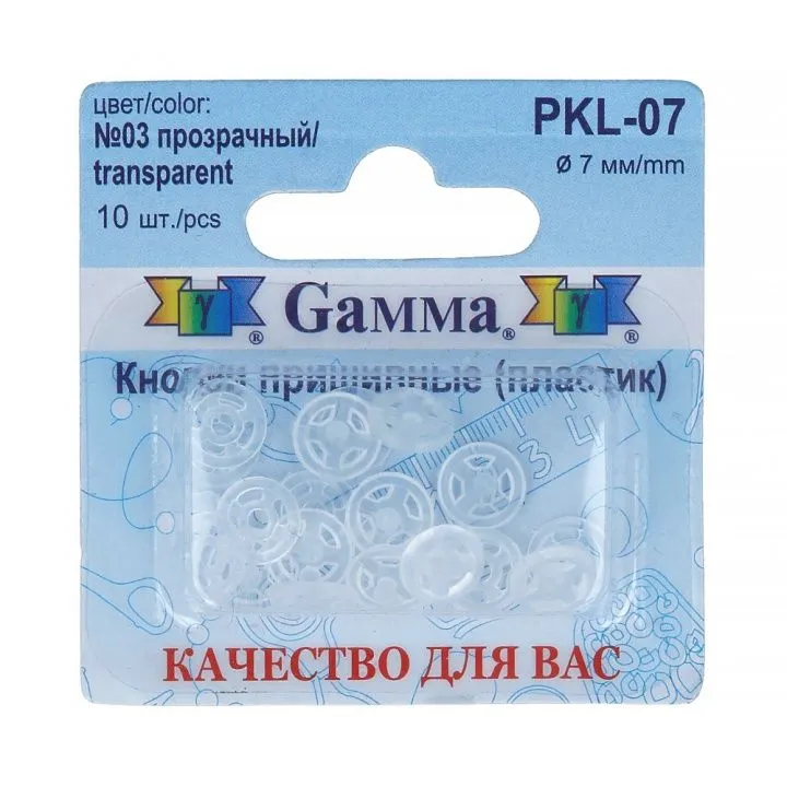Кнопки пластик d 7 мм 10 шт. прозрачный для кукол