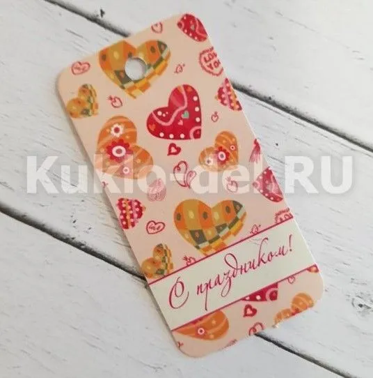 Набор бирок "С праздником!" 3,5*7см 10шт. 10457 для кукол | 1