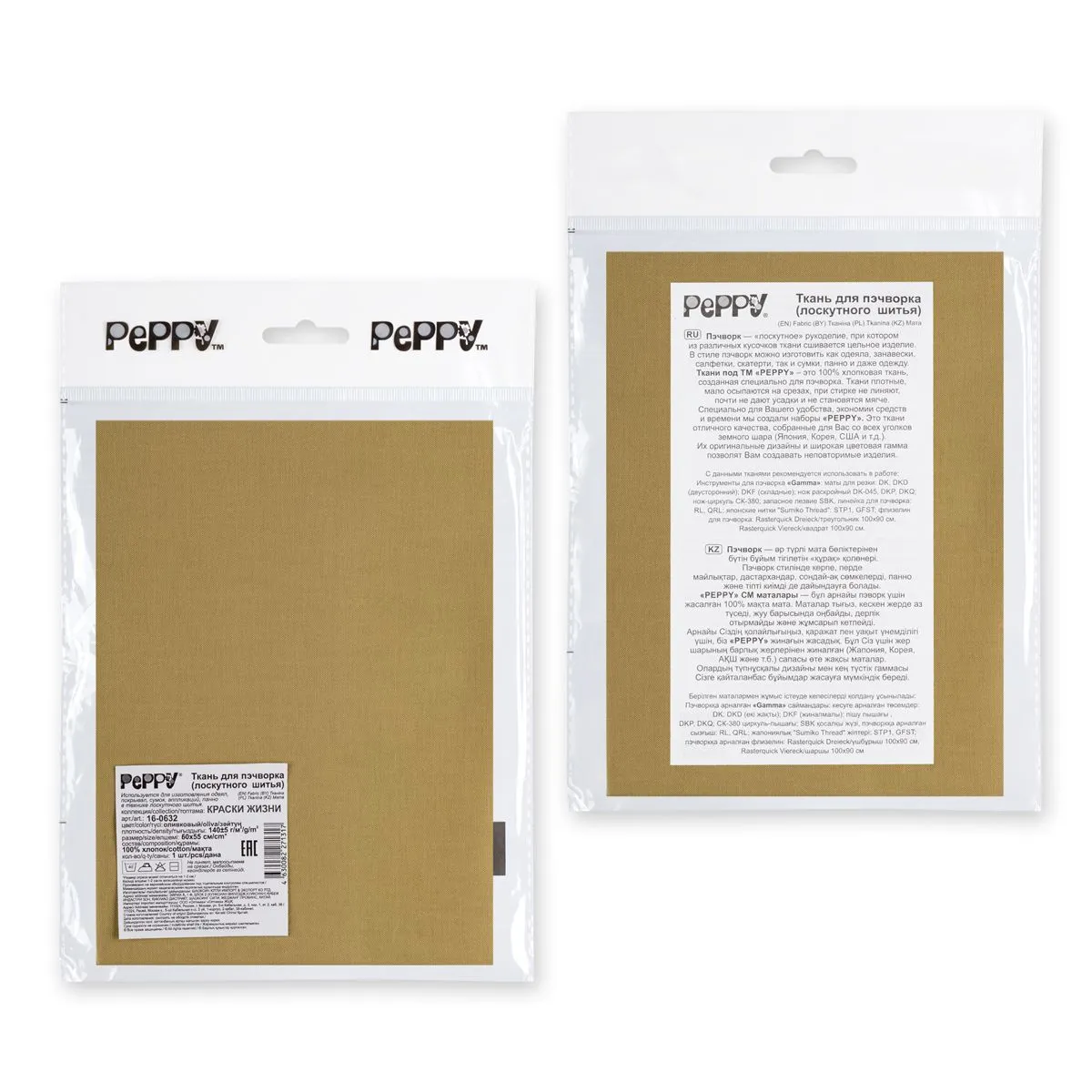 Ткань хлопок КРАСКИ ЖИЗНИ 50*55см цв.16-0632 оливковый для кукол | 2