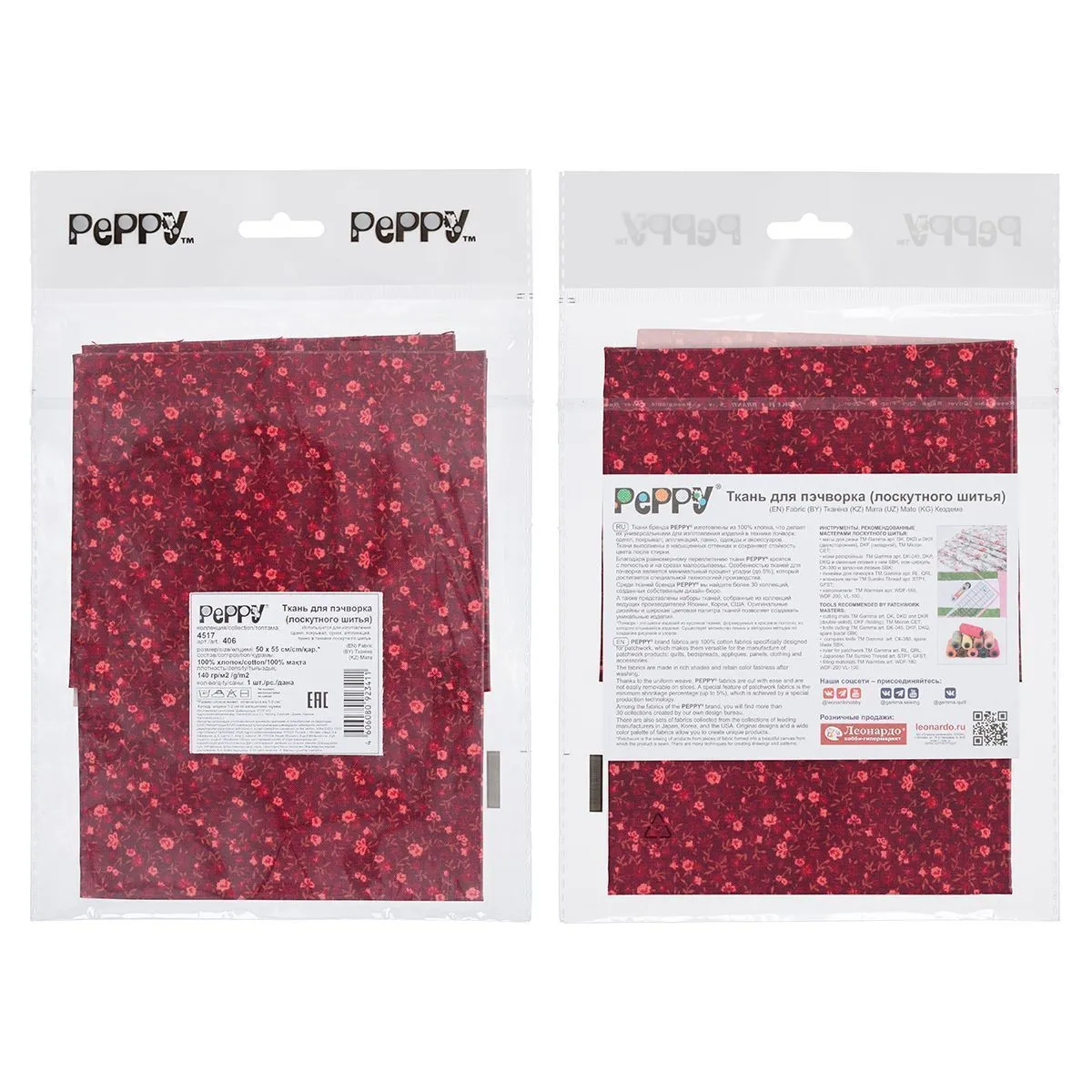 Ткань хлопковая 4517 цв.бордовый (406) 50*55см для кукол | 1