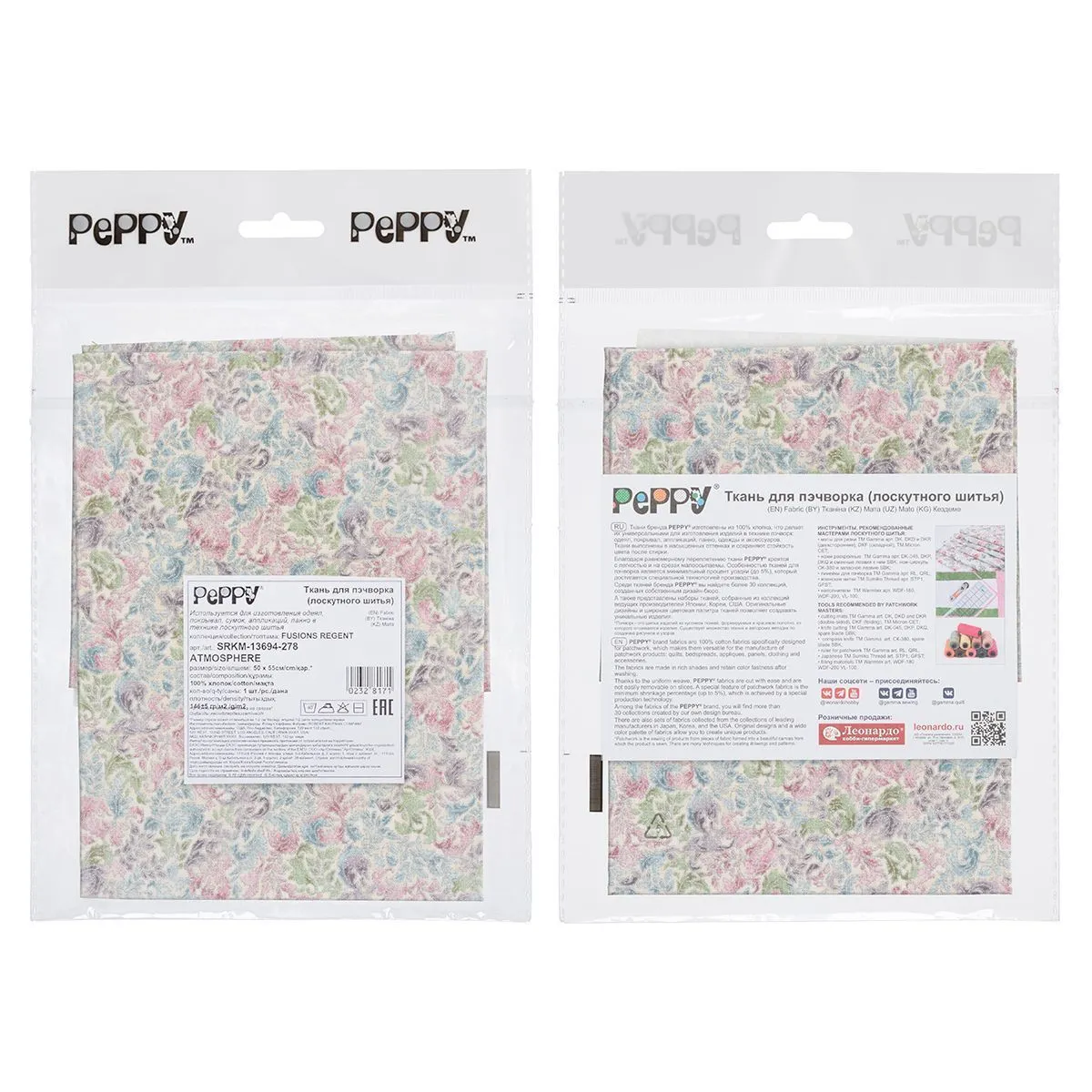 Ткань хлопковая PEPPY FUSIONS REGENT 50*55см SRKM-13694-278 ATMOSPHERE для кукол | 3