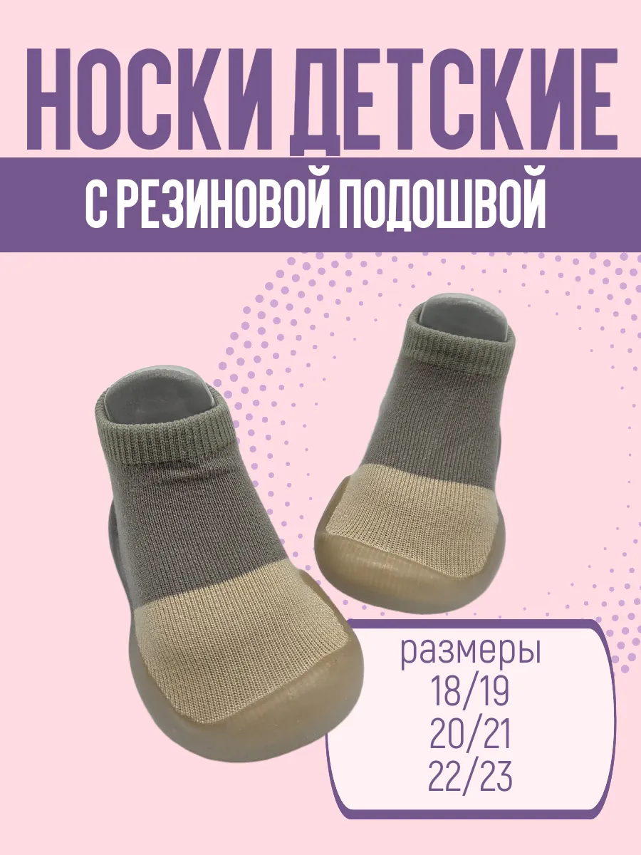 Носки детские противоскользящие, размер 22-23, цв.серый для кукол | 2