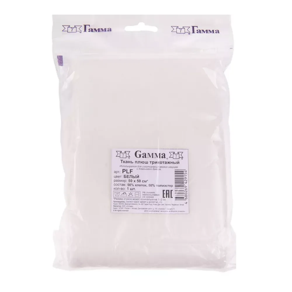 Плюш Gamma трикотажный PLF 50*50см цв.белый для кукол | 1