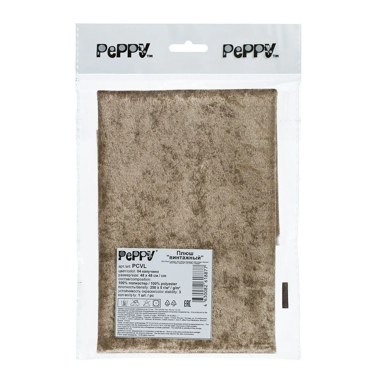 Плюш PEPPY "винтажный" PCVL 48*48см цв.04 капучино для кукол | 4