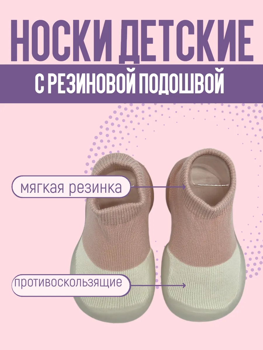 Носки детские противоскользящие, размер 18-19, цв.розовый для кукол | 3