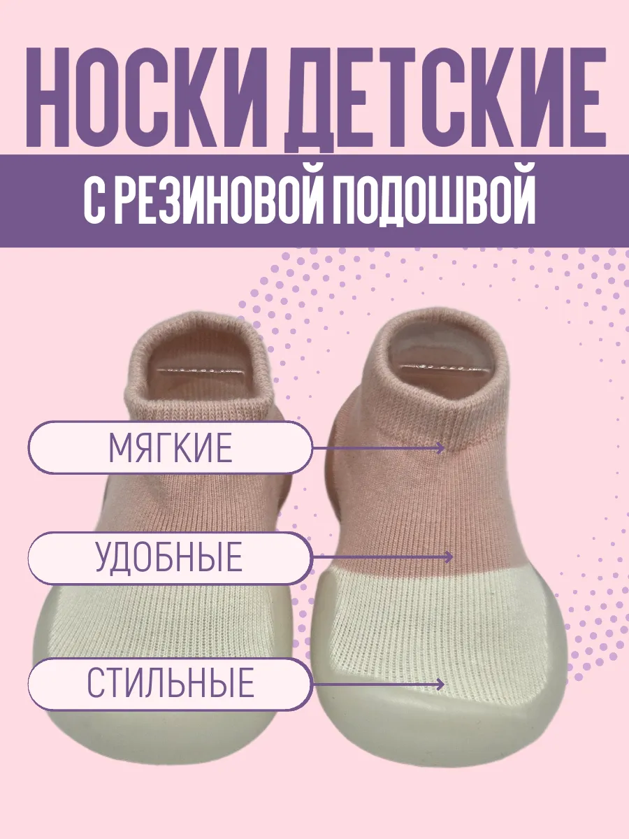Носки детские противоскользящие, размер 18-19, цв.розовый для кукол | 2