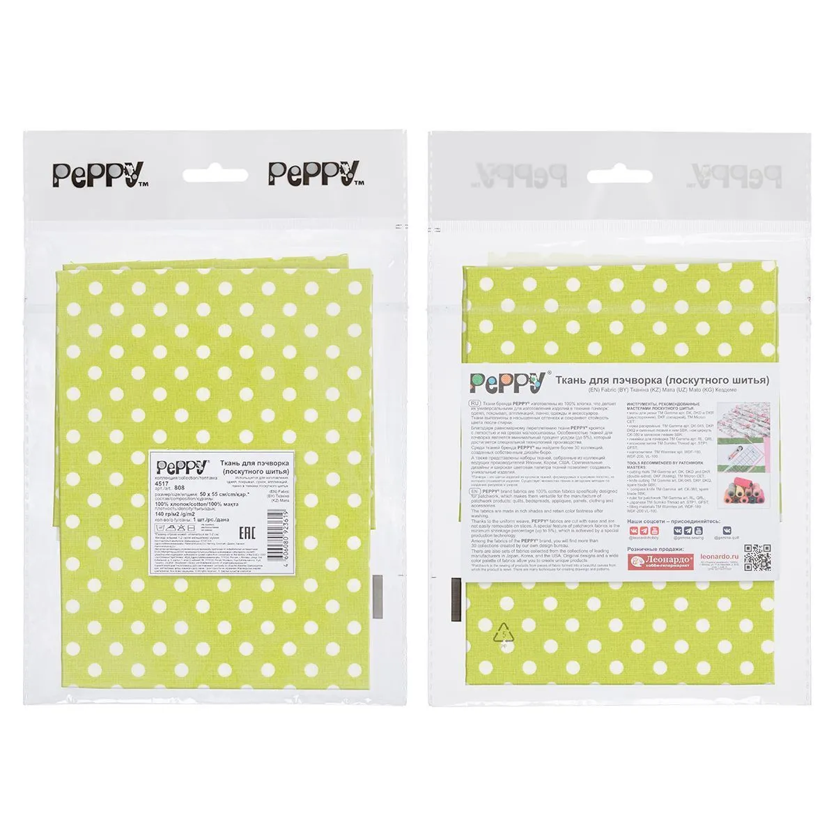 Ткань хлопковая 4517 цв.оливковый (808) 50*55см для кукол | 3