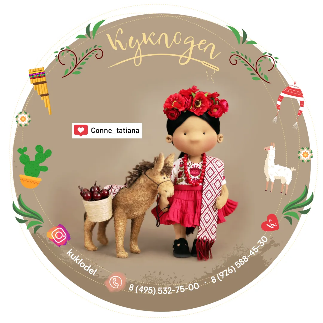 Ткань хлопковая Орнамент цв.белый/малиновый 13*8см и 10*38см 27319 для Мексиканки для кукол | 1