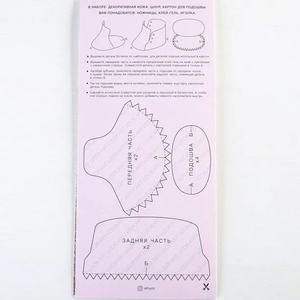 Набор для создания ботиночек 5см цв.золотой с блестками 4504229 для кукол | 1