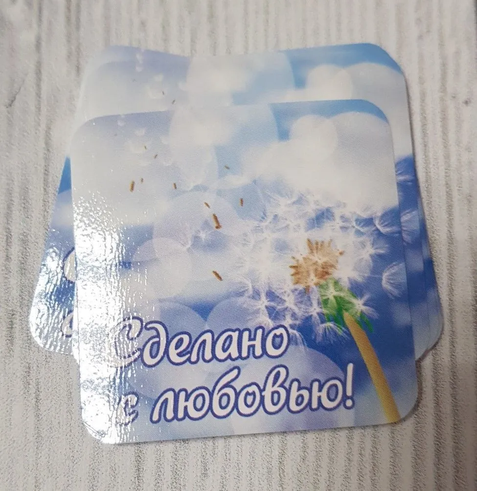 Наклейки "Сделано с любовью" 10шт. 180 для кукол | 1