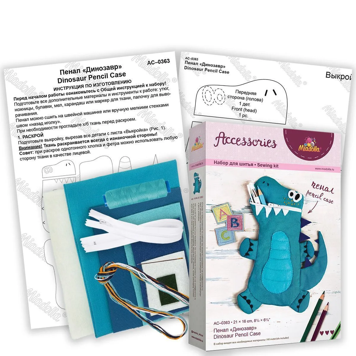 Набор для шитья "Miadolla" AC-0363 Пенал "Динозавр" для кукол | 3