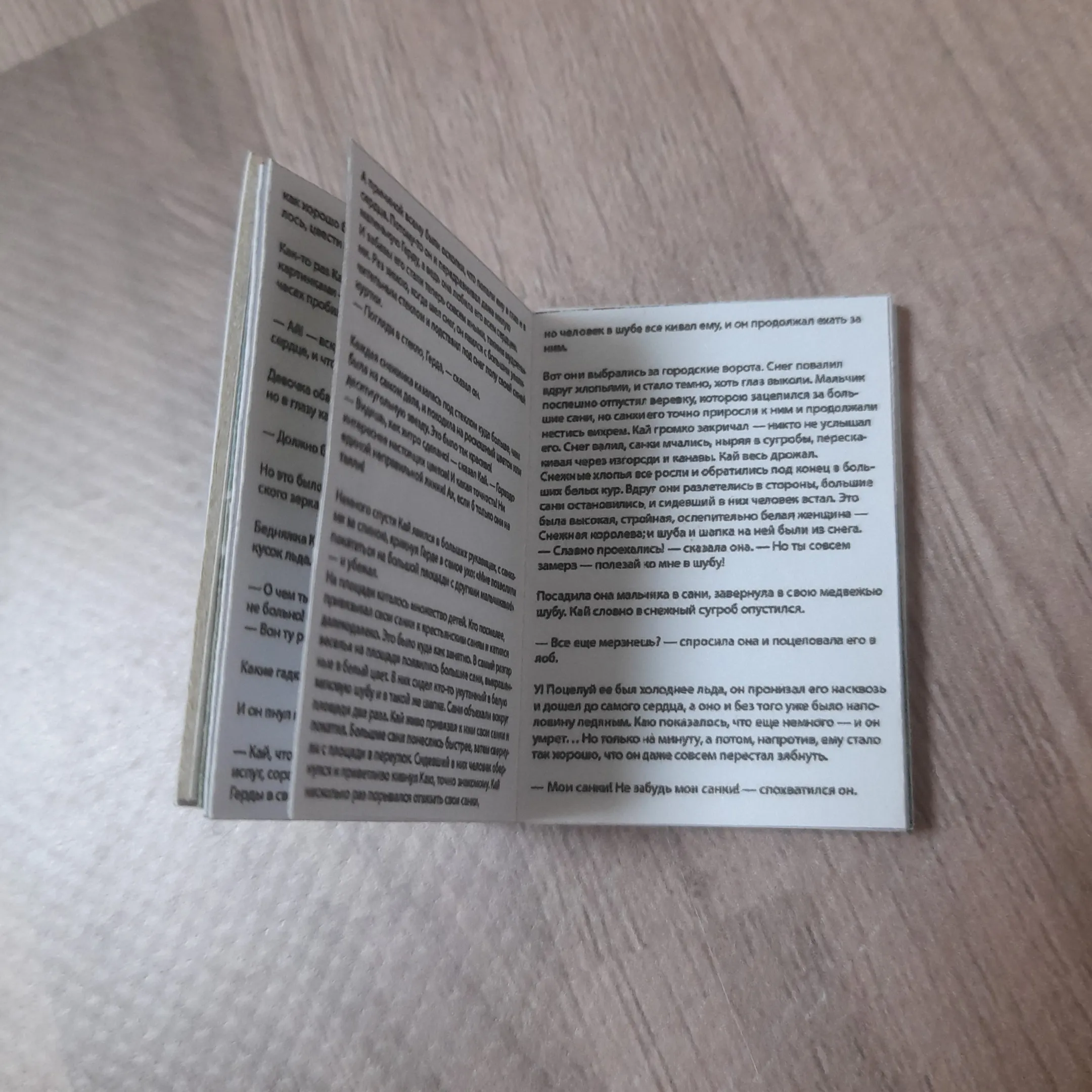Книжка "Снежная Королева" 3,5*5см для кукол | 3