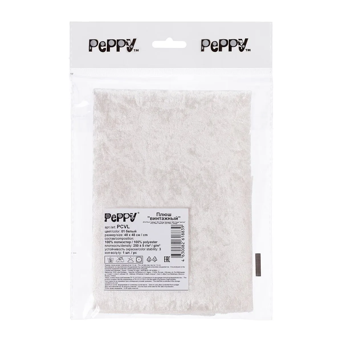 Плюш PEPPY "винтажный" PCVL 48*48см цв.01 белый для кукол | 4
