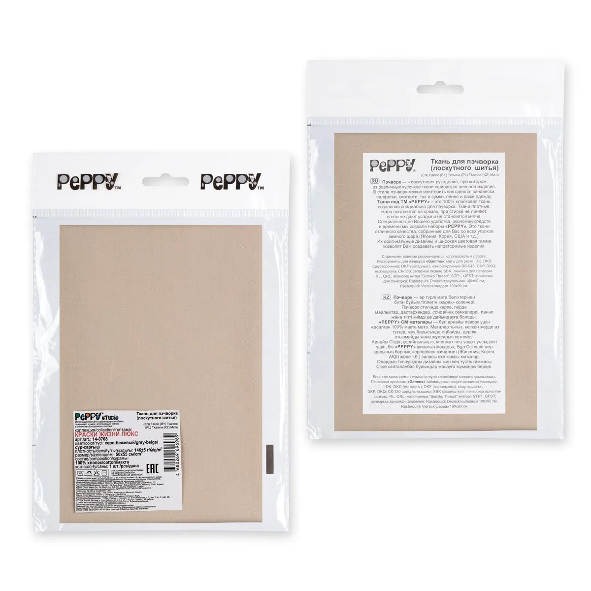 Ткань хлопок КРАСКИ ЖИЗНИ ЛЮКС 50*55см цв.14-0708 серо-бежевый для кукол | 3