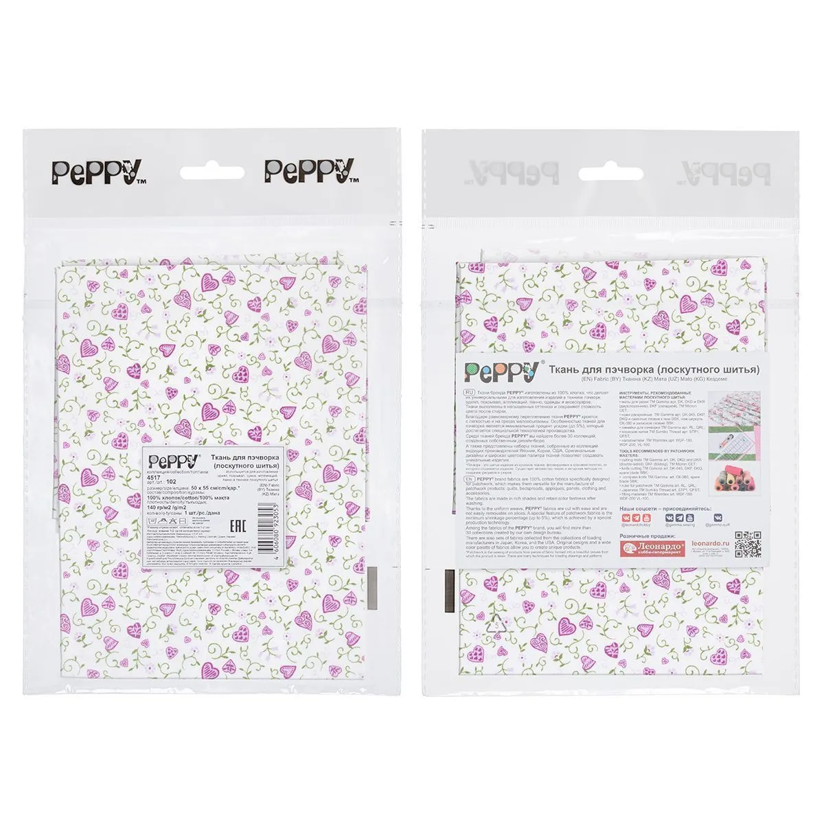 Ткань хлопковая 4517 цв.кремовый/сердечки (102) 50*55см для кукол | 4