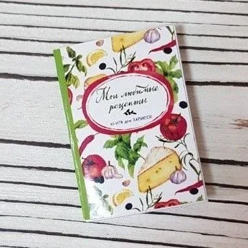 Книжка "Мои любимые рецепты" 3*4,5 см салатовая для кукол | 1