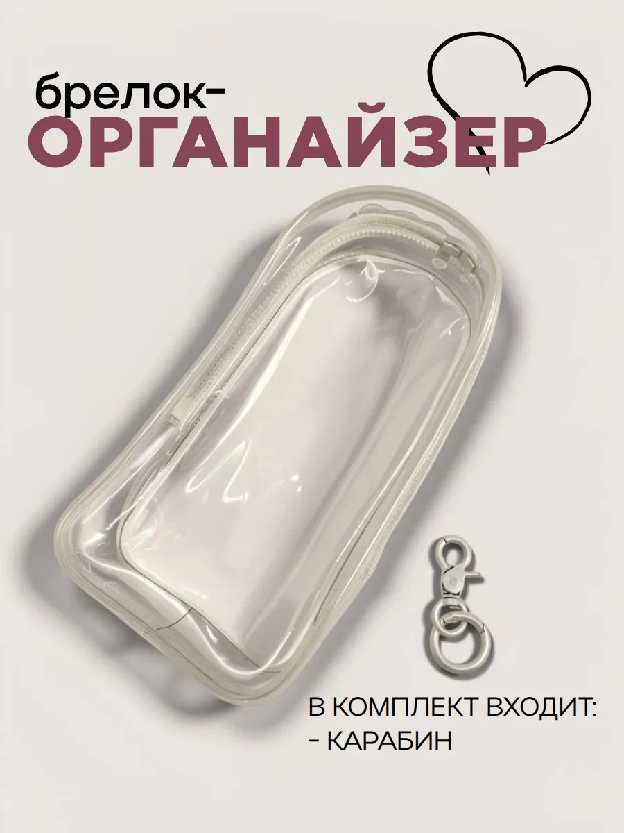 Чехол-органайзер прозрачный для игрушек+карабин 19,5*10,5*5см 27720 для кукол | 3