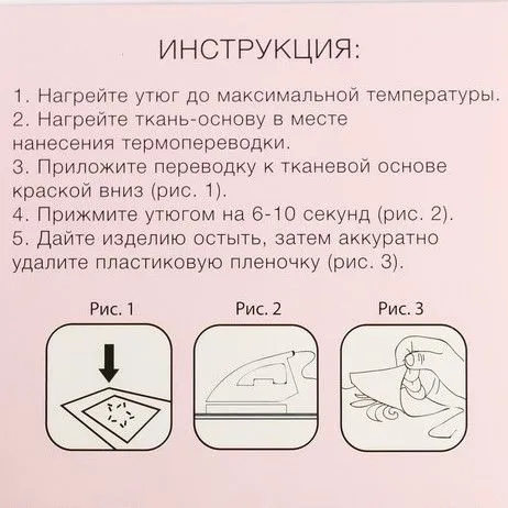 Термопереводки для кукол «Бровки» 16,5*19см 4701607 для кукол | 1
