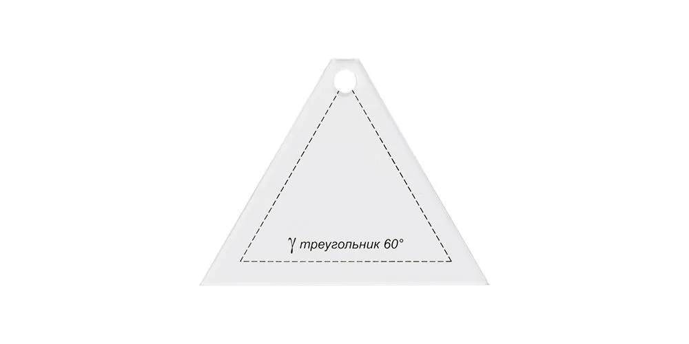 шаблон для печворка гамма толшч 3мм 8 6 5см треуголник 60 ппс 09 для кукол