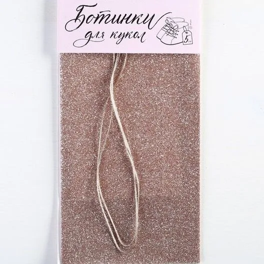 Набор для создания ботиночек 5см цв.золотой с блестками 4504229 для кукол