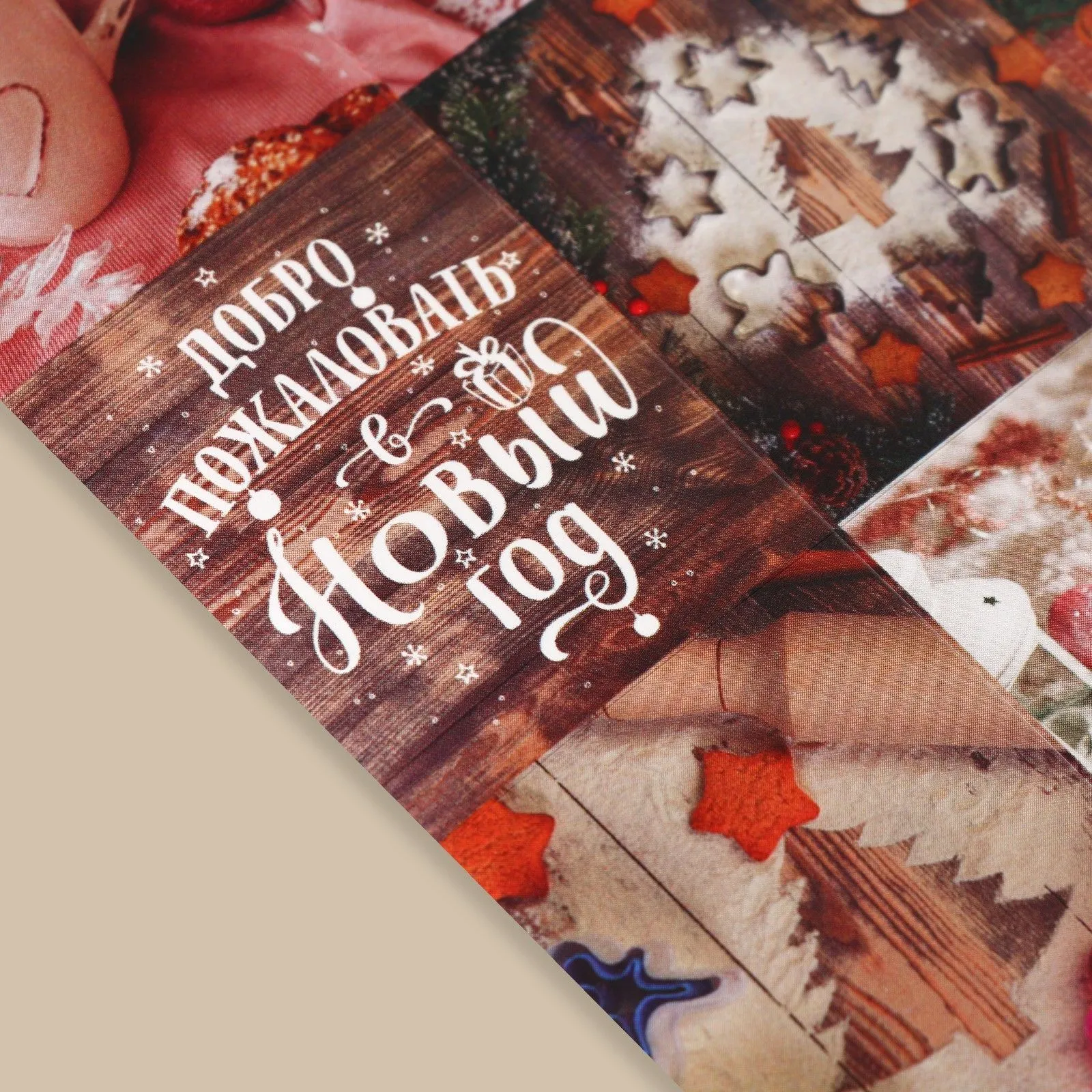 Набор наклеек Новогоднее чудо 9492929 для кукол | 1