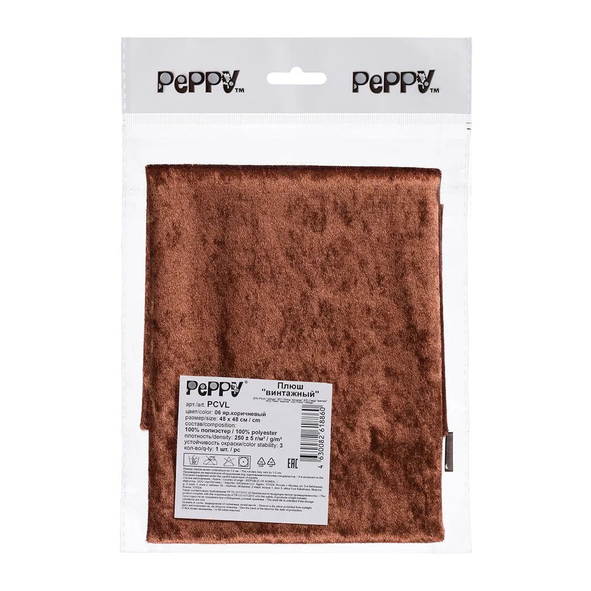 Плюш PEPPY "винтажный" PCVL 48*48см цв.06 яр.коричневый для кукол | 2