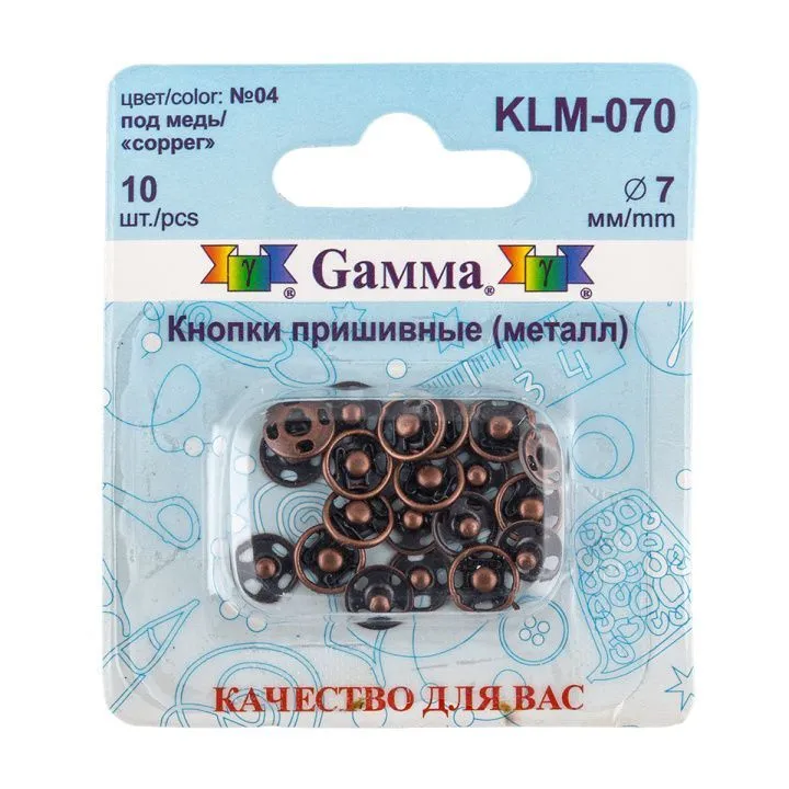 Кнопки KLM-070 металл d-7мм 10 шт. цв.медь для кукол