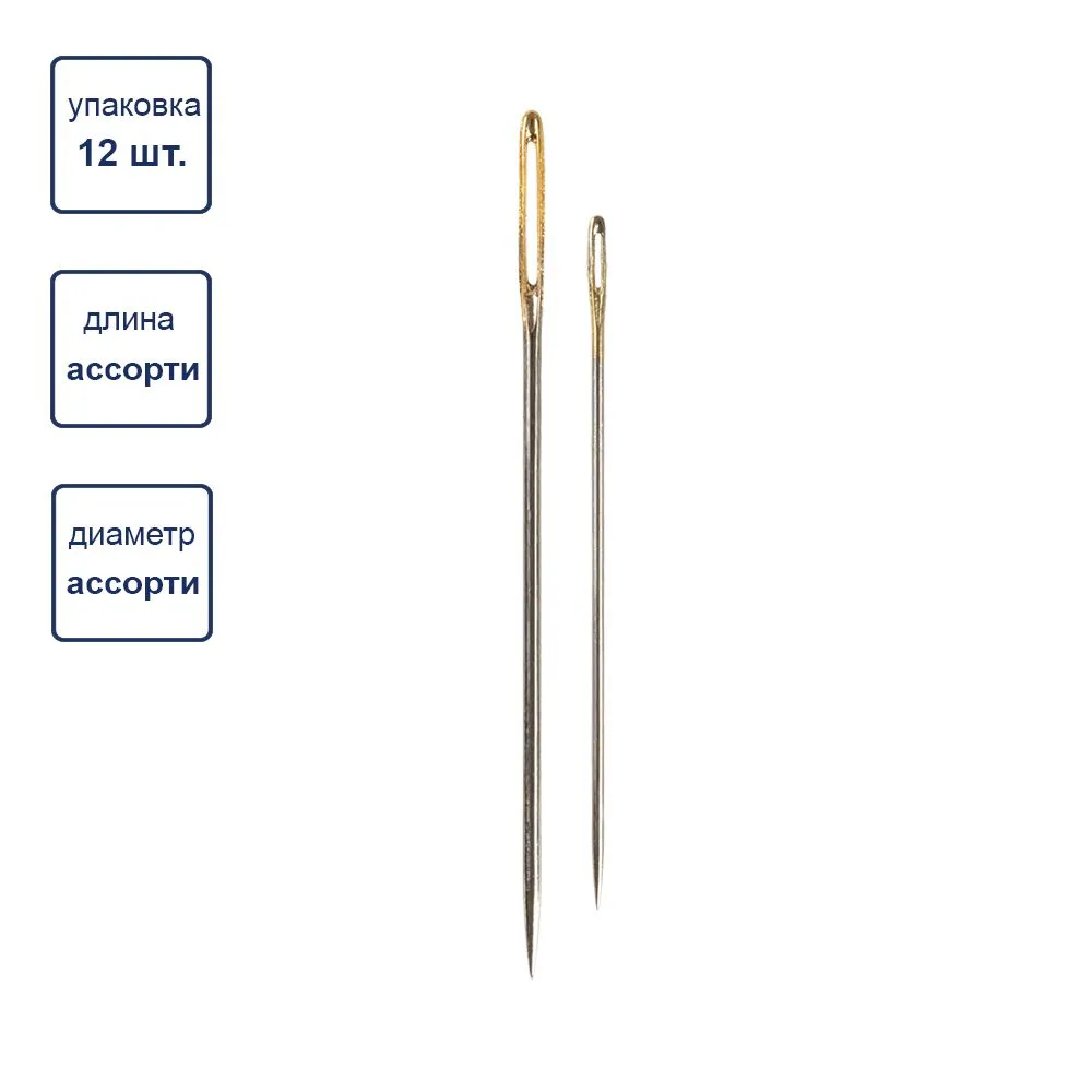 Иглы для шитья ручные "BLITZ" для рукоделия 12шт. HN-32 300E5 для кукол | 1