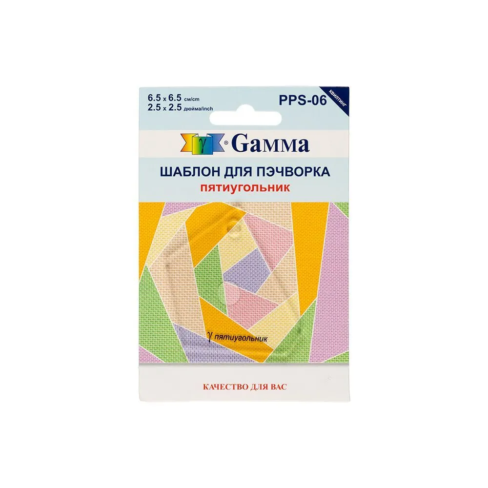 Шаблон для пэчворка Gamma толщ. 3мм 6,5*6,5см "пятиугольник" PPS-06 для кукол | 1