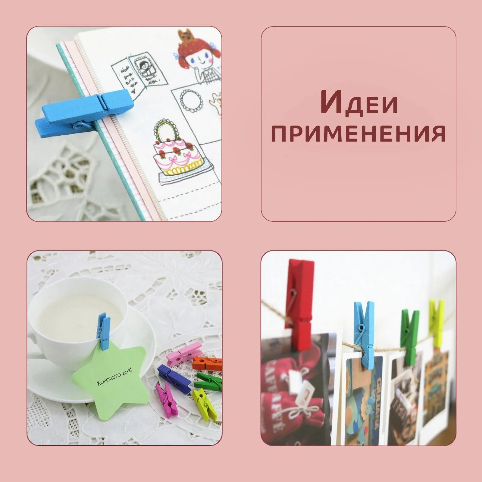 набор пришчепок для шитя дерево 2 5см 18шт тсв микс 137882 для кукол | 1
