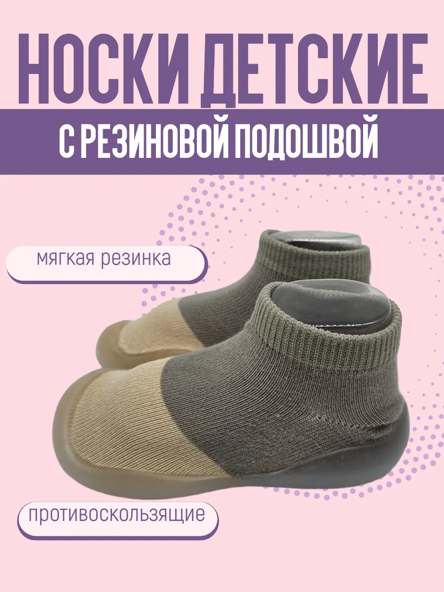 Носки детские противоскользящие, размер 22-23, цв.серый для кукол | 3