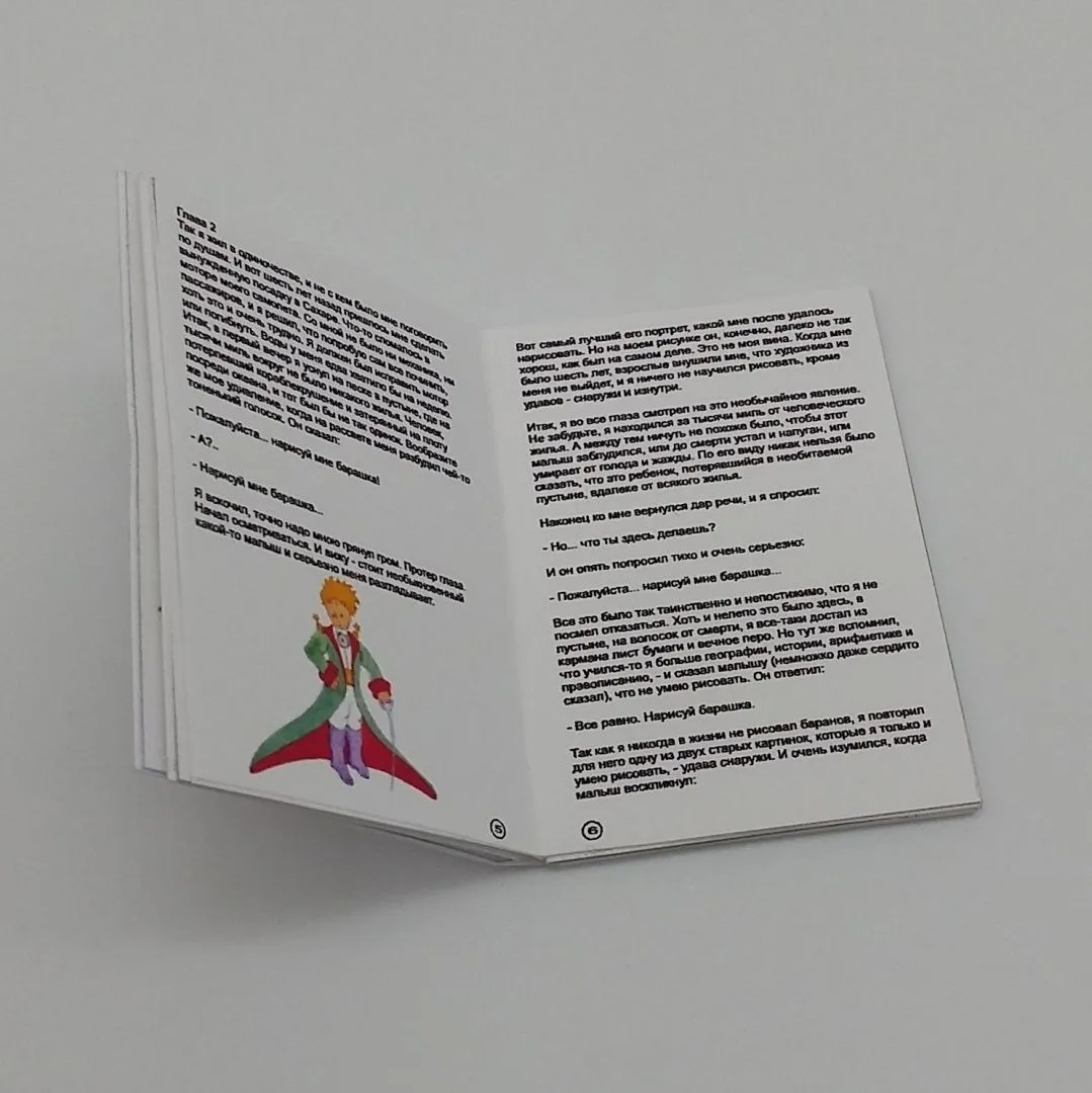 Книжка "Маленький принц"-M 3,5*5см  для кукол | 1