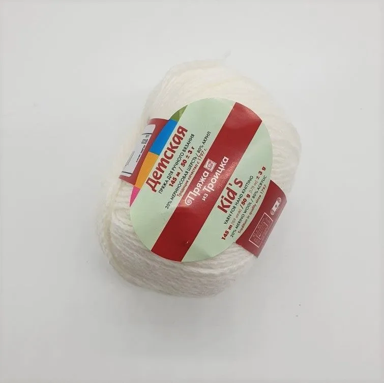 Пряжа из Троицка "Детская" 80% акрил 20% мериносовая шерсть 50г 145м цв.0235 супер белый для кукол | 1