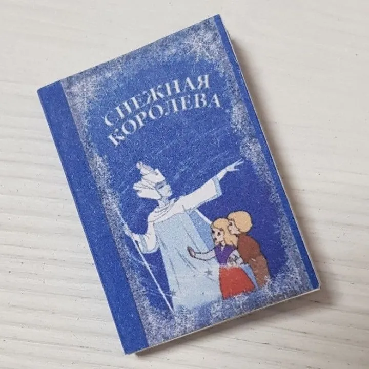 Книжка "Снежная Королева" 2,5*3,8 см  для кукол