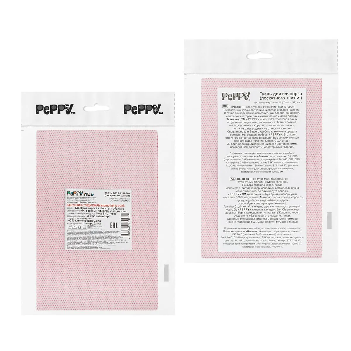 Ткань хлопковая БАБУШКИН СУНДУЧОК 50*55см цв.мл.горох бл.розовый БС-30 для кукол | 3
