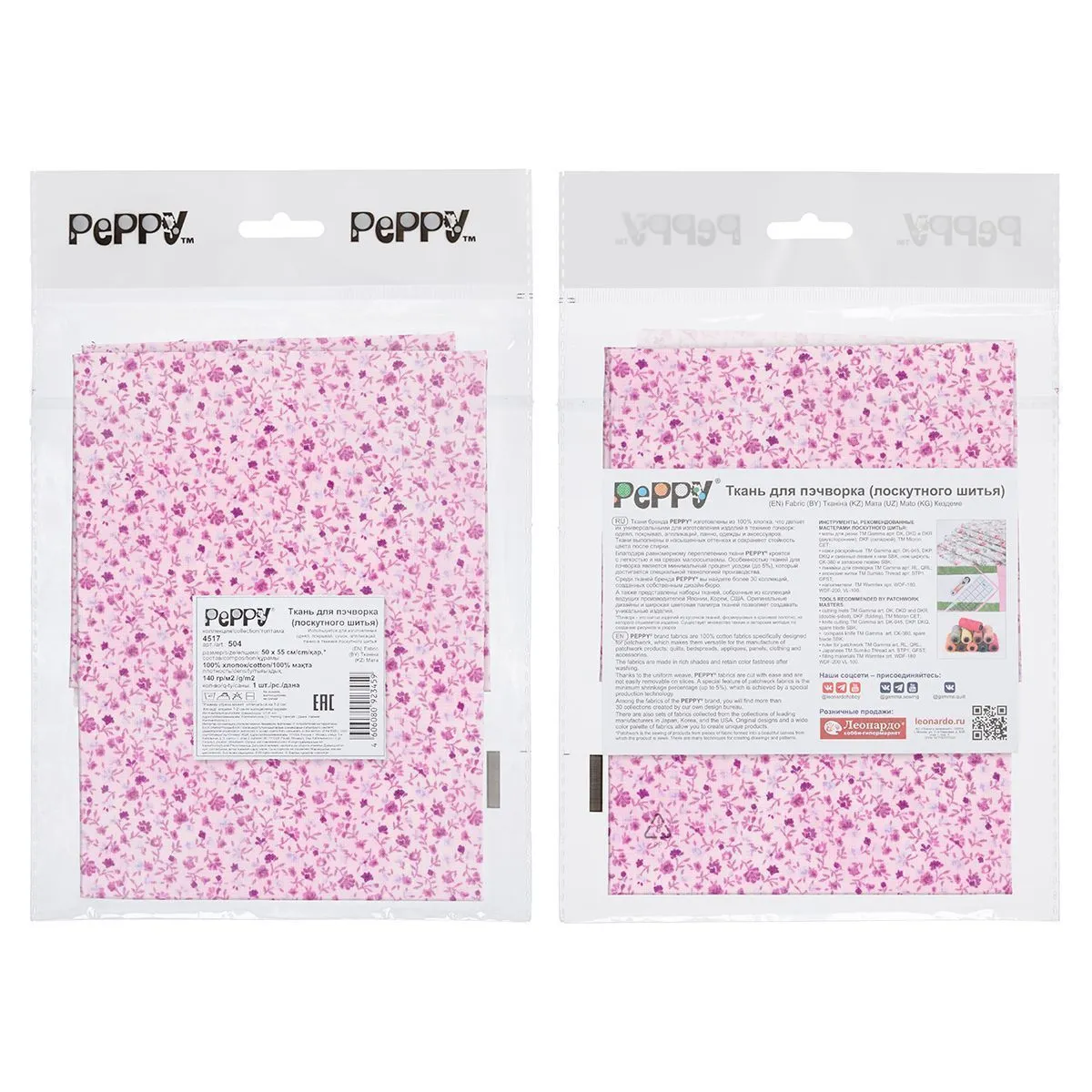 Ткань хлопковая 4517 цв.розовый (504) 50*55см для кукол | 5