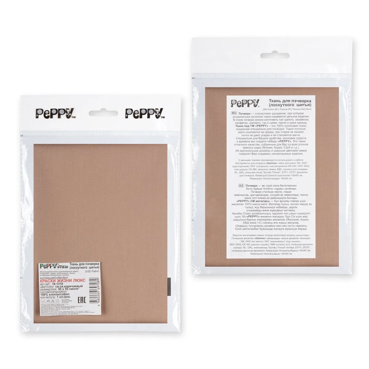 Ткань хлопок КРАСКИ ЖИЗНИ ЛЮКС 50*55см цв.16-1318 св.св.коричневый для кукол | 3