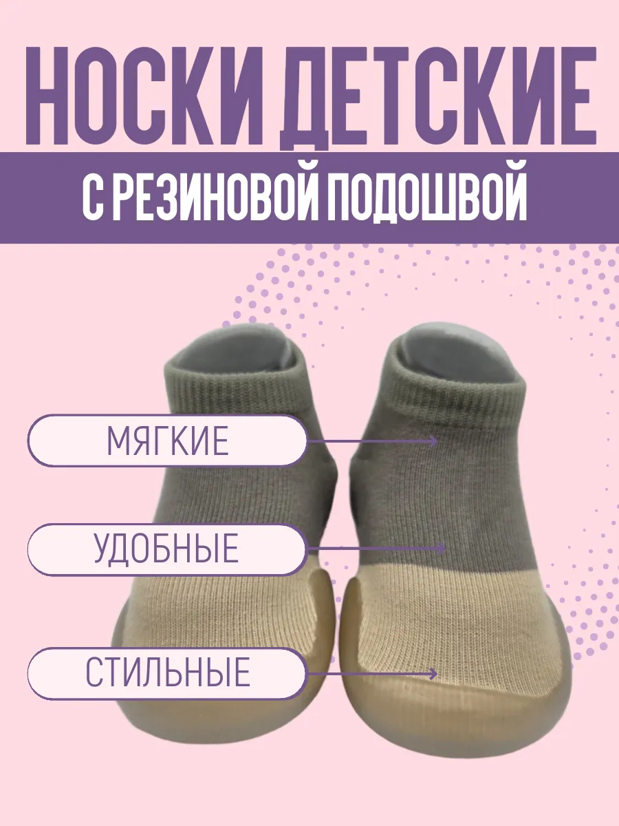 Носки детские противоскользящие, размер 22-23, цв.серый для кукол | 1