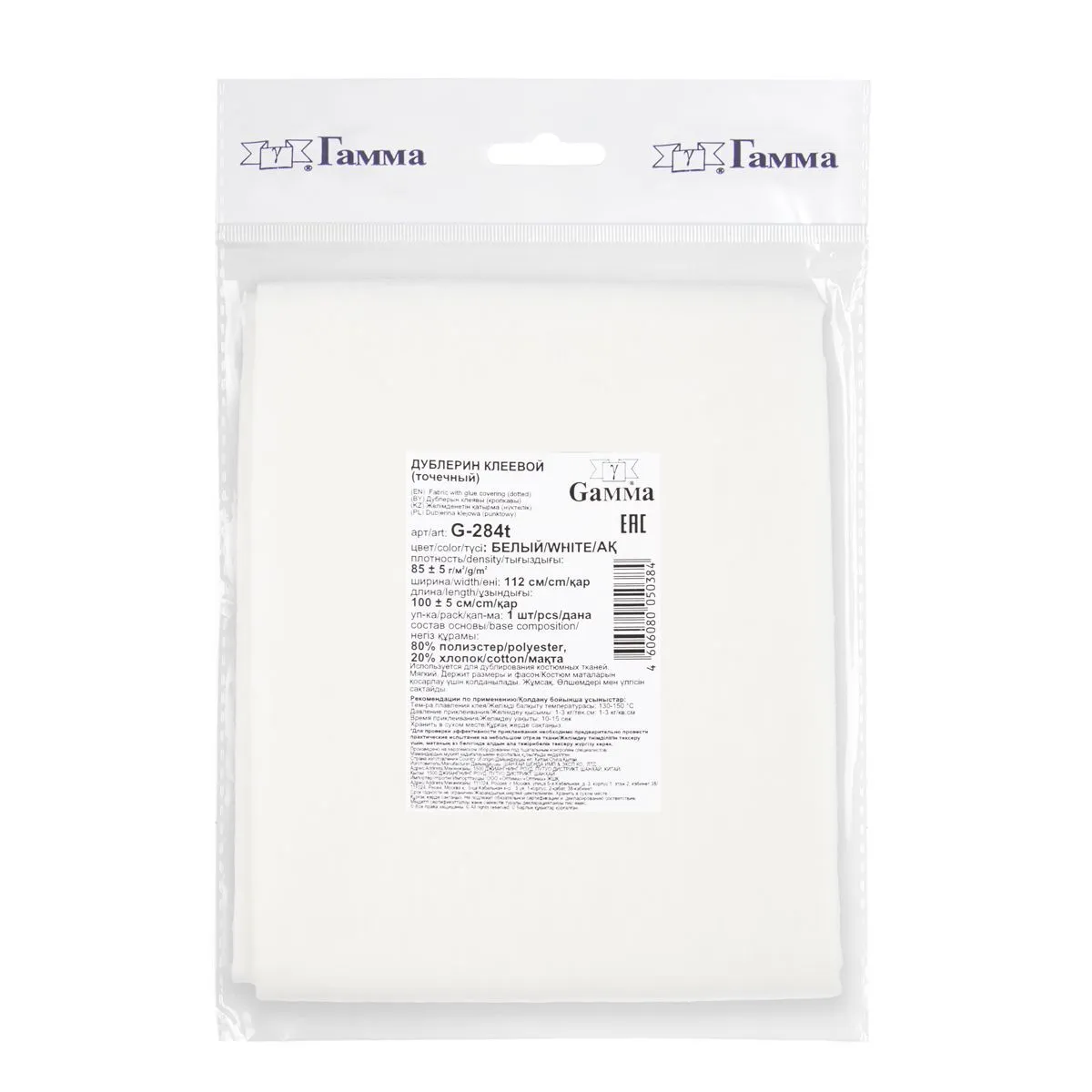 Дублерин клеевой (точечный) тканный 112*100см цв.белый G-284t для кукол | 2