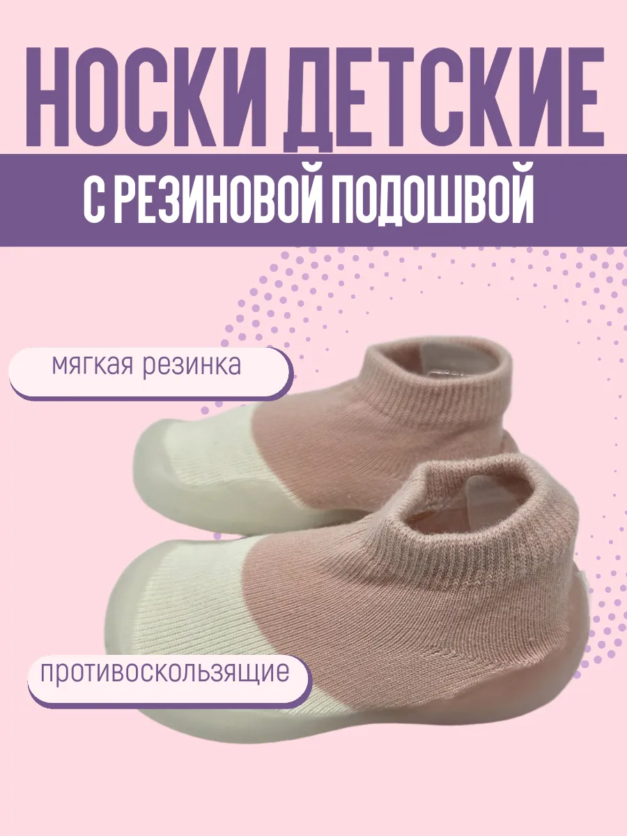 Носки детские противоскользящие, размер 18-19, цв.розовый для кукол | 4