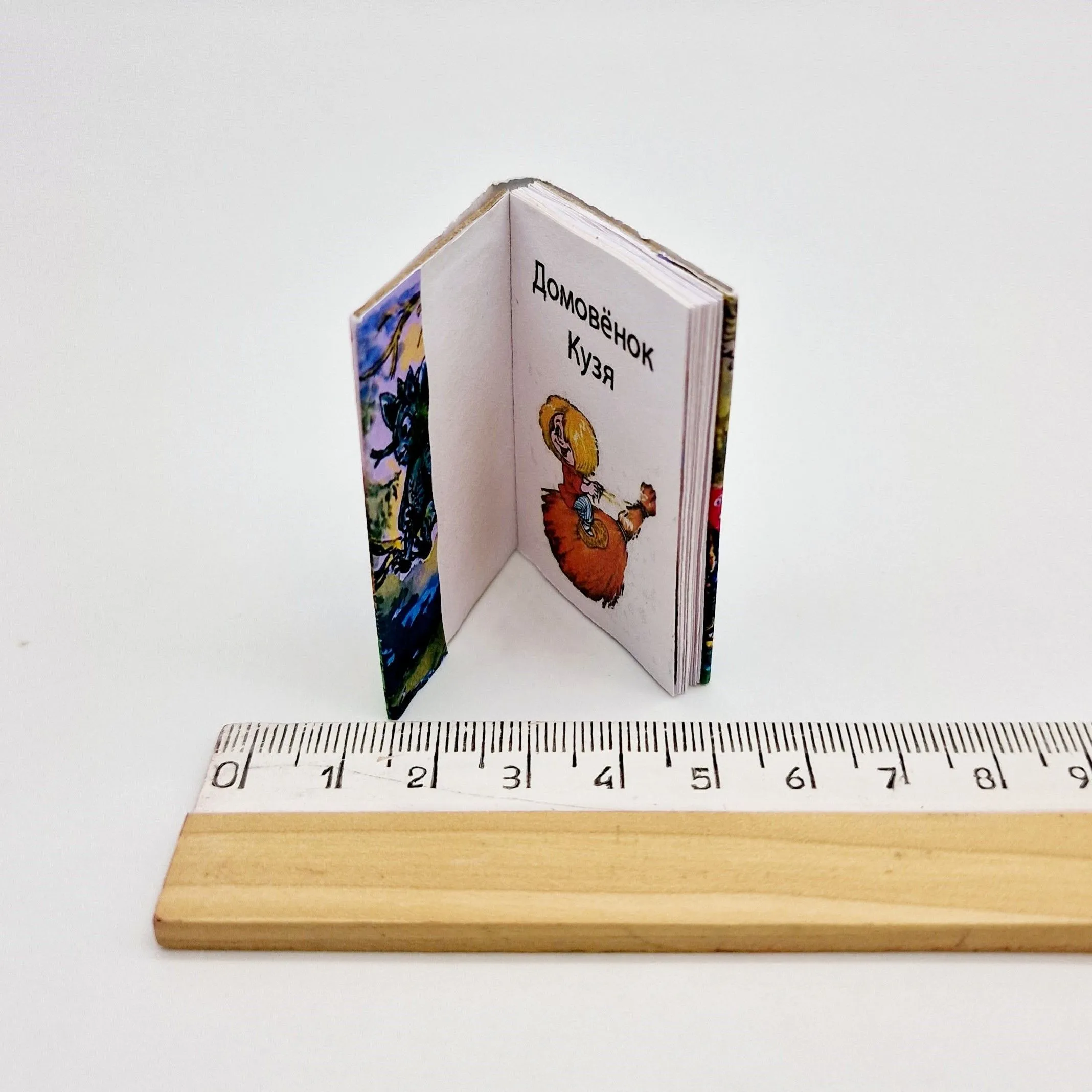 Книжка "Домовенок Кузька  " 3,5*5см для кукол | 1