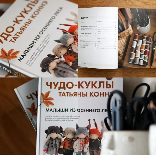 Чудо-куклы