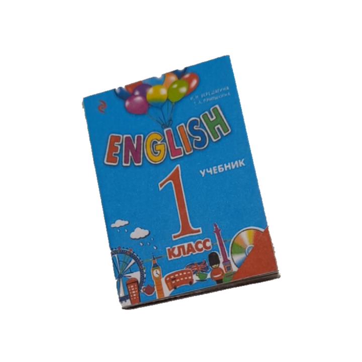 Учебник "English 1 класс" 3,5*5см для кукол