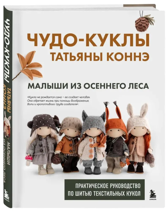 Kate Dolls~Одежда для кукол | 